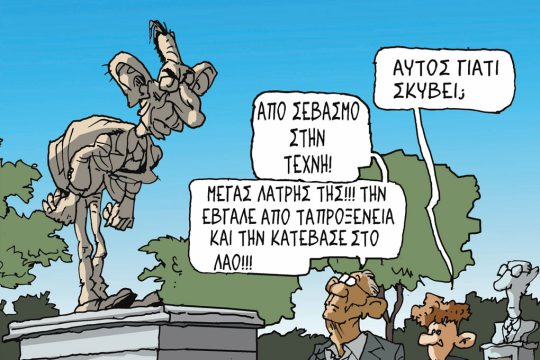Σκίτσο Ζερβός-30/12/23